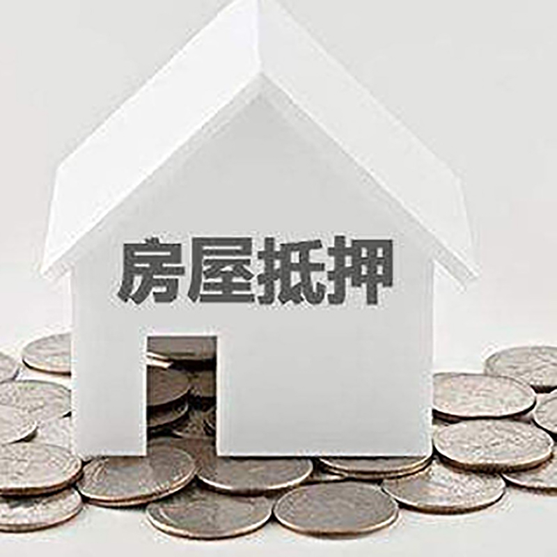 三门峡重庆办理房产抵押贷款需要两个人签字吗