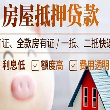 三门峡贷款助贷公司新渝启服成立时间久