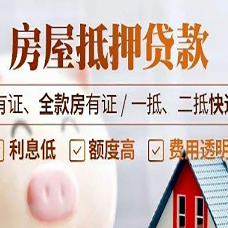 三门峡贷款中介公司新渝启服本地公司