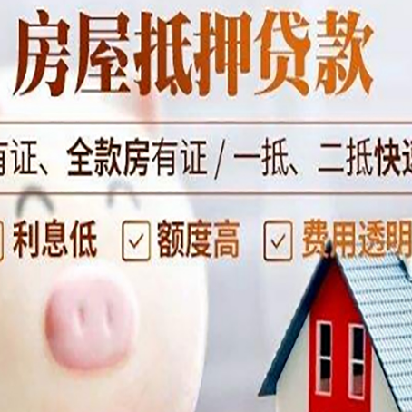 三门峡贷款中介公司新渝启服实力公司