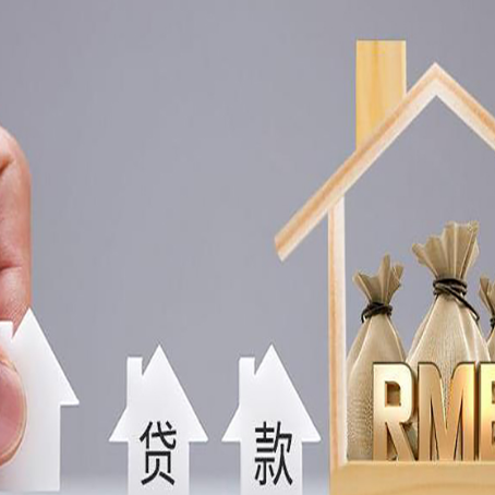 三门峡房产抵押贷款年龄限制是几岁?