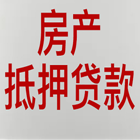 三门峡房产抵押贷款逾期全流程应对指南